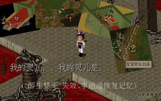 仙剑奇侠传电影版（宝宝班长导演）