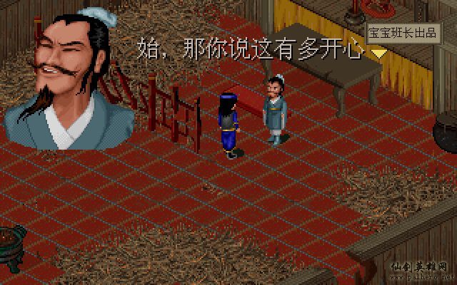 仙剑奇侠传电影版（宝宝班长导演）