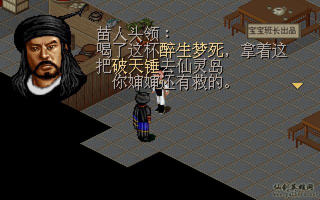 仙剑奇侠传电影版（宝宝班长导演）