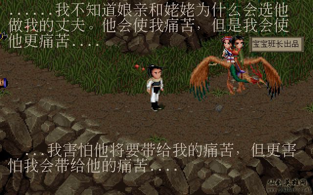 仙剑奇侠传电影版（宝宝班长导演）