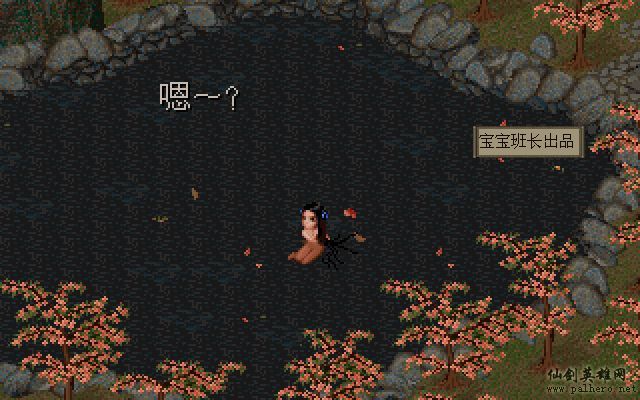 仙剑奇侠传电影版（宝宝班长导演）