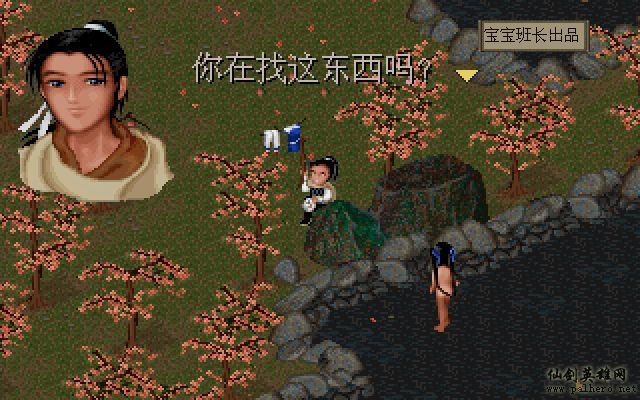 仙剑奇侠传电影版（宝宝班长导演）