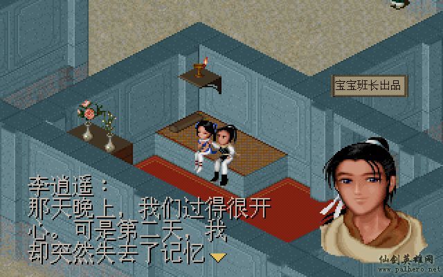 仙剑奇侠传电影版（宝宝班长导演）