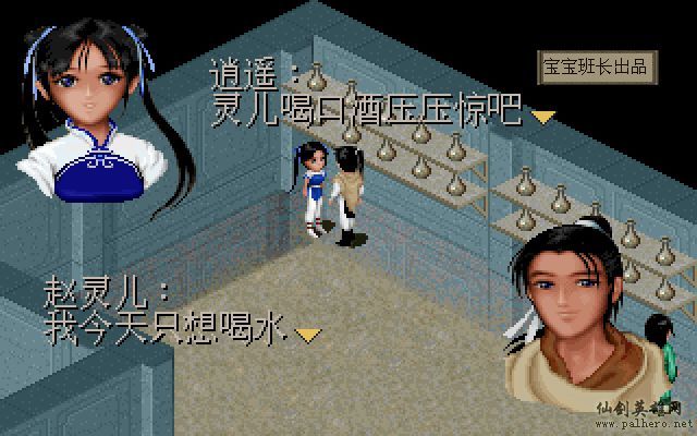 仙剑奇侠传电影版（宝宝班长导演）