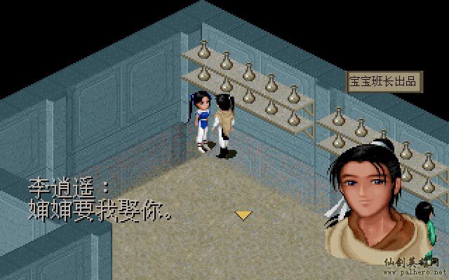 仙剑奇侠传电影版（宝宝班长导演）