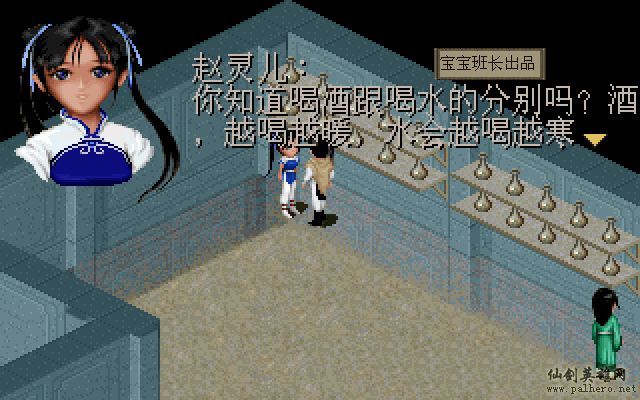 仙剑奇侠传电影版（宝宝班长导演）