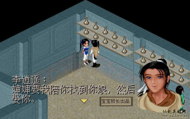 仙剑奇侠传电影版（宝宝班长导演）