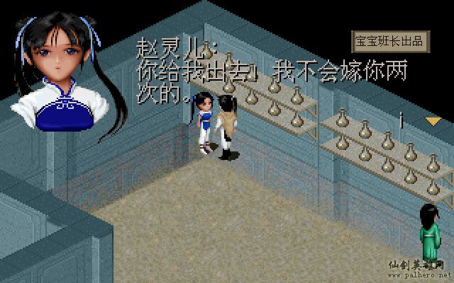 仙剑奇侠传电影版（宝宝班长导演）