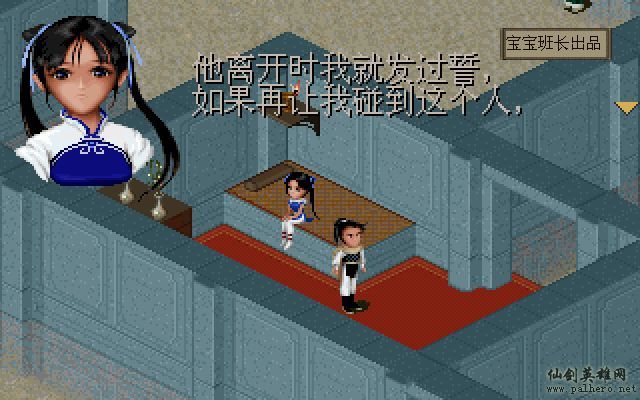 仙剑奇侠传电影版（宝宝班长导演）