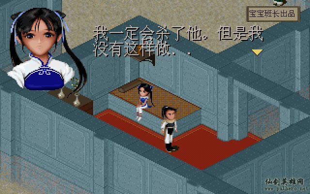 仙剑奇侠传电影版（宝宝班长导演）