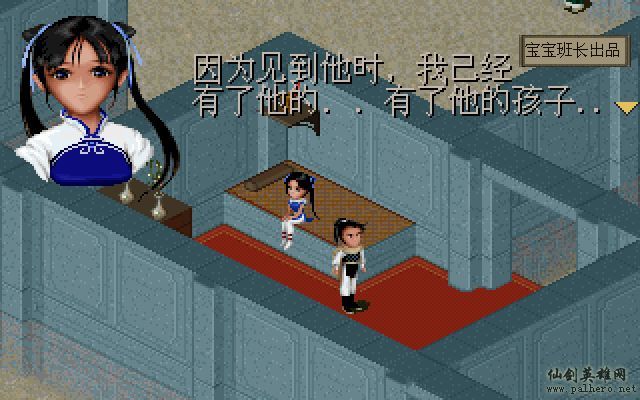 仙剑奇侠传电影版（宝宝班长导演）