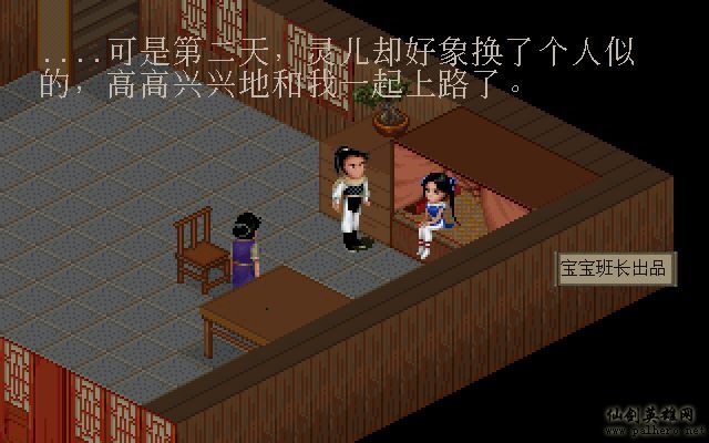 仙剑奇侠传电影版（宝宝班长导演）