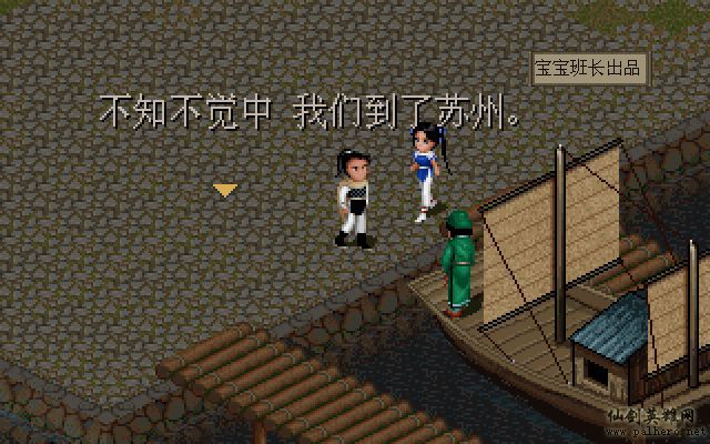 仙剑奇侠传电影版（宝宝班长导演）