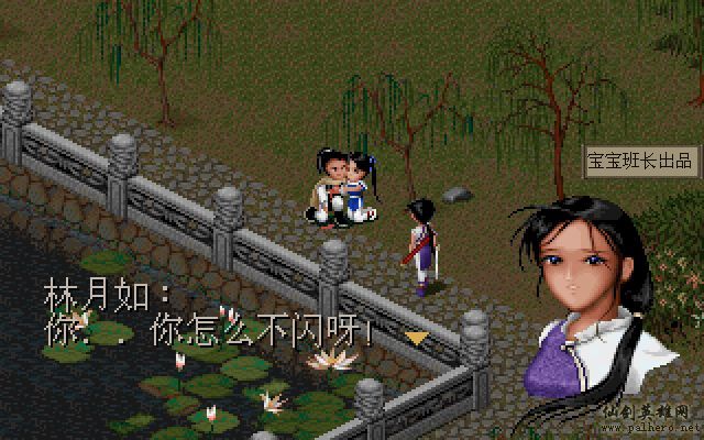 仙剑奇侠传电影版（宝宝班长导演）