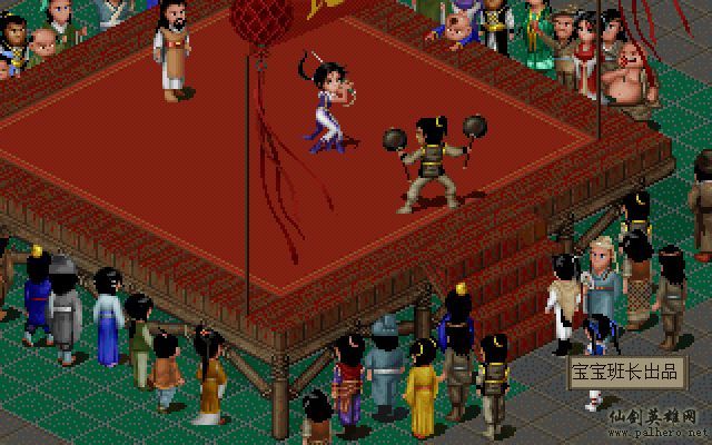 仙剑奇侠传电影版（宝宝班长导演）