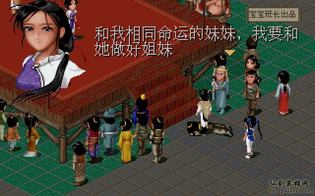 仙剑奇侠传电影版（宝宝班长导演）