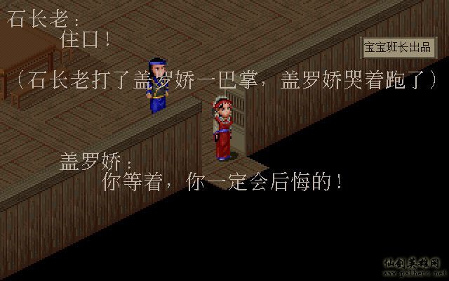 仙剑奇侠传电影版（宝宝班长导演）