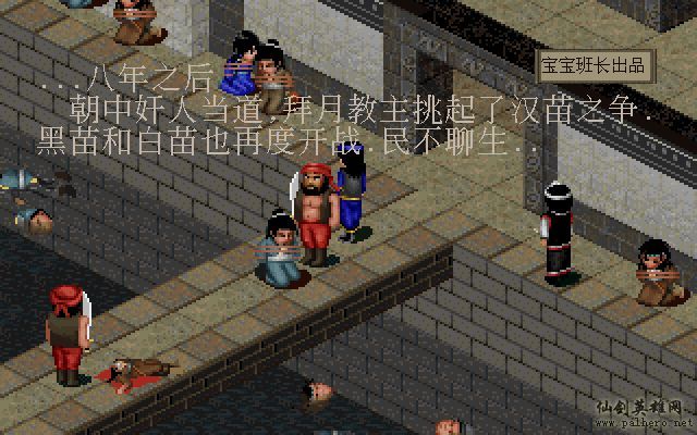 仙剑奇侠传电影版（宝宝班长导演）