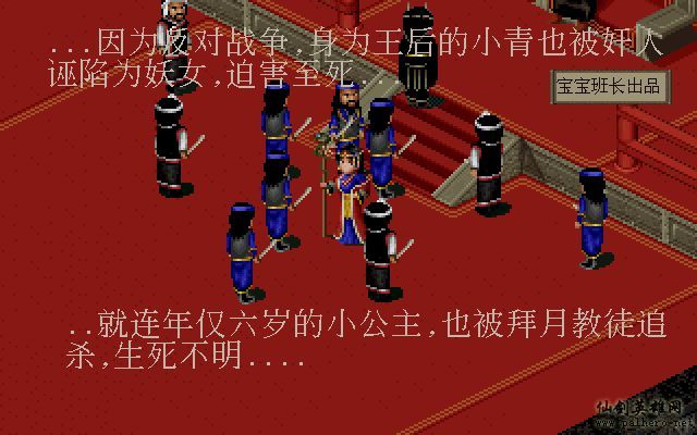 仙剑奇侠传电影版（宝宝班长导演）