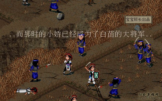 仙剑奇侠传电影版（宝宝班长导演）