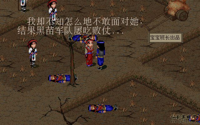 仙剑奇侠传电影版（宝宝班长导演）