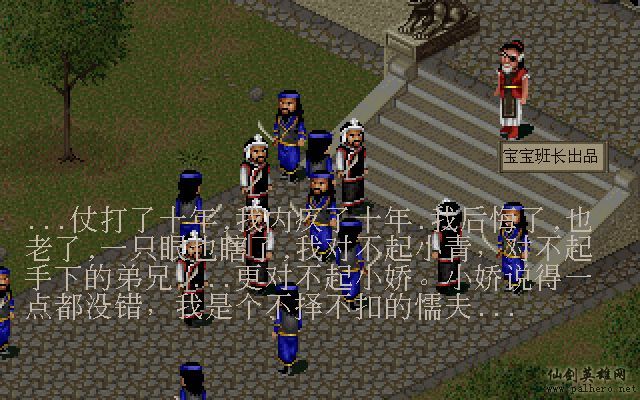 仙剑奇侠传电影版（宝宝班长导演）