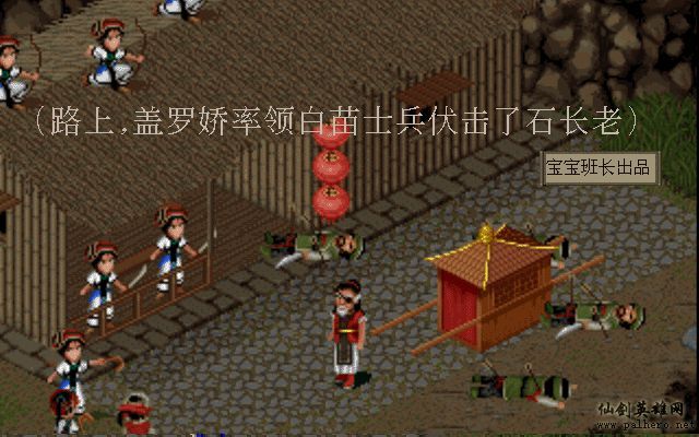 仙剑奇侠传电影版（宝宝班长导演）