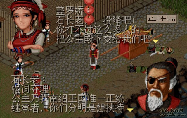 仙剑奇侠传电影版(宝宝班长导演) 仙剑奇侠传电影版(宝宝班长导演)