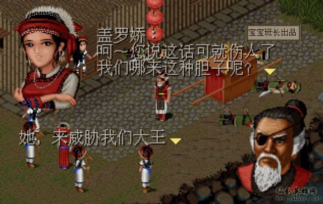 仙剑奇侠传电影版(宝宝班长导演) 仙剑奇侠传电影版(宝宝班长导演)