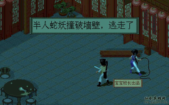 仙剑奇侠传电影版（宝宝班长导演）