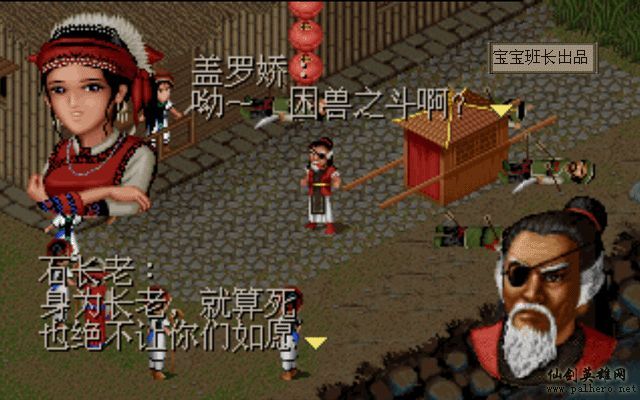 仙剑奇侠传电影版(宝宝班长导演) 仙剑奇侠传电影版(宝宝班长导演)