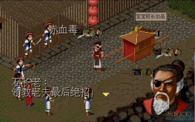 仙剑奇侠传电影版(宝宝班长导演) 仙剑奇侠传电影版(宝宝班长导演)