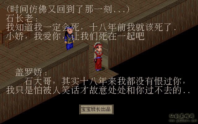 仙剑奇侠传电影版(宝宝班长导演) 仙剑奇侠传电影版(宝宝班长导演)