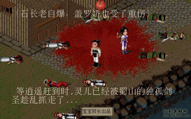 仙剑奇侠传电影版(宝宝班长导演) 仙剑奇侠传电影版(宝宝班长导演)