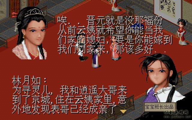 仙剑奇侠传电影版(宝宝班长导演) 仙剑奇侠传电影版(宝宝班长导演)