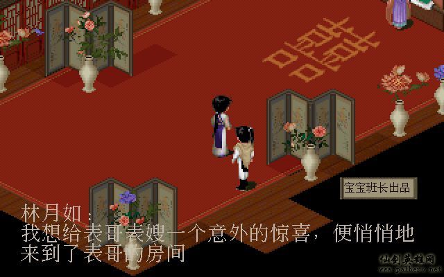 仙剑奇侠传电影版(宝宝班长导演) 仙剑奇侠传电影版(宝宝班长导演)