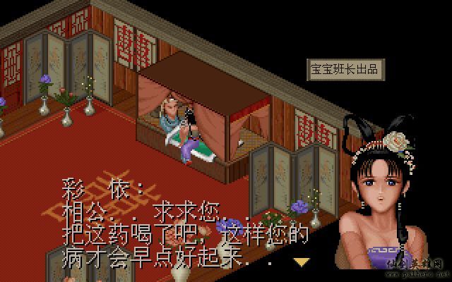 仙剑奇侠传电影版(宝宝班长导演) 仙剑奇侠传电影版(宝宝班长导演)