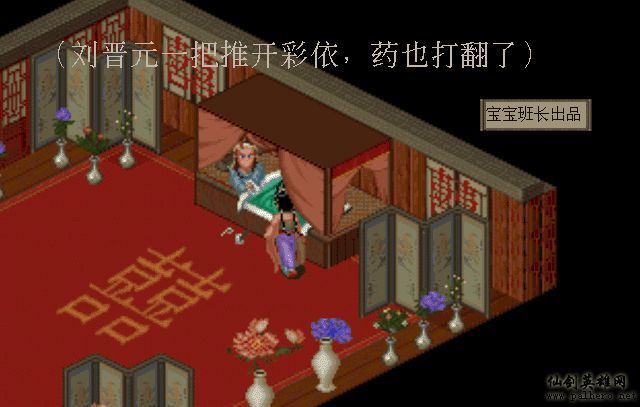 仙剑奇侠传电影版(宝宝班长导演) 仙剑奇侠传电影版(宝宝班长导演)