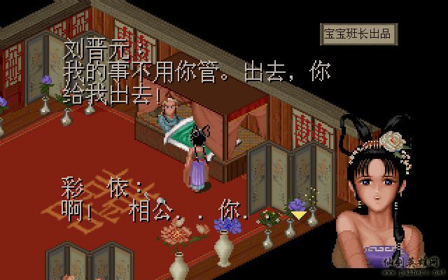 仙剑奇侠传电影版(宝宝班长导演) 仙剑奇侠传电影版(宝宝班长导演)