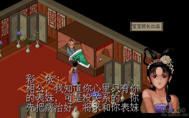 仙剑奇侠传电影版(宝宝班长导演) 仙剑奇侠传电影版(宝宝班长导演)