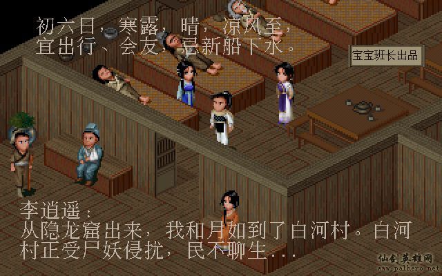 仙剑奇侠传电影版（宝宝班长导演）