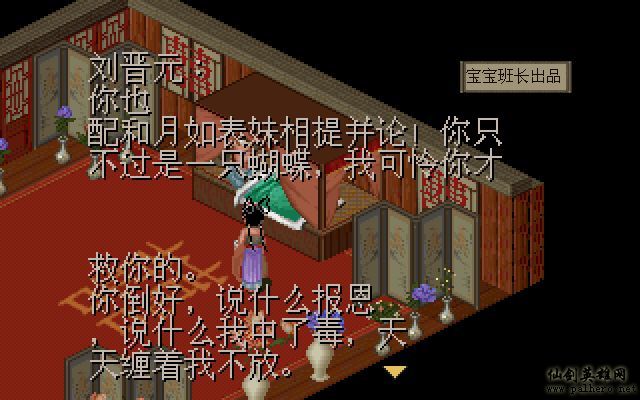 仙剑奇侠传电影版(宝宝班长导演) 仙剑奇侠传电影版(宝宝班长导演)