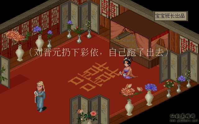 仙剑奇侠传电影版(宝宝班长导演) 仙剑奇侠传电影版(宝宝班长导演)