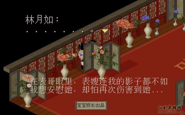 仙剑奇侠传电影版(宝宝班长导演) 仙剑奇侠传电影版(宝宝班长导演)