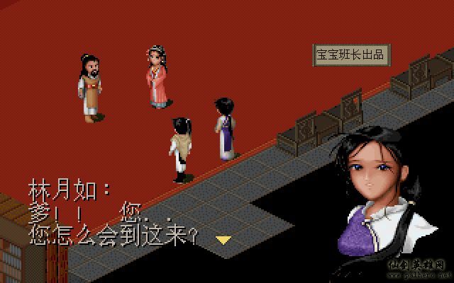 仙剑奇侠传电影版(宝宝班长导演) 仙剑奇侠传电影版(宝宝班长导演)