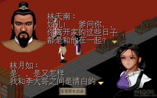 仙剑奇侠传电影版(宝宝班长导演) 仙剑奇侠传电影版(宝宝班长导演)