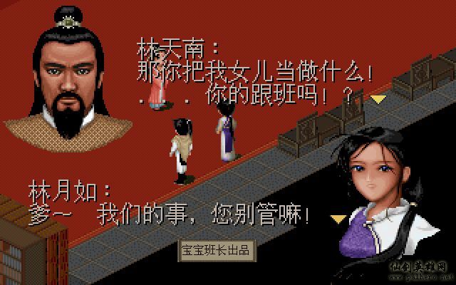 仙剑奇侠传电影版(宝宝班长导演) 仙剑奇侠传电影版(宝宝班长导演)