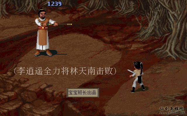 仙剑奇侠传电影版(宝宝班长导演) 仙剑奇侠传电影版(宝宝班长导演)