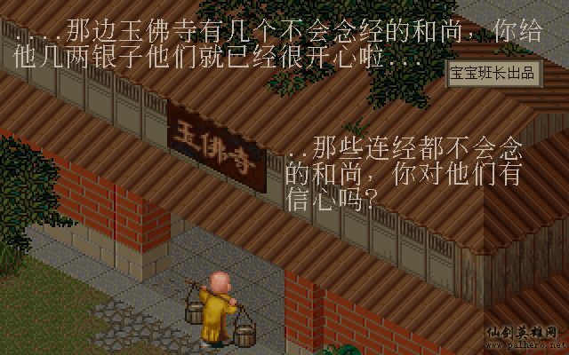 仙剑奇侠传电影版（宝宝班长导演）