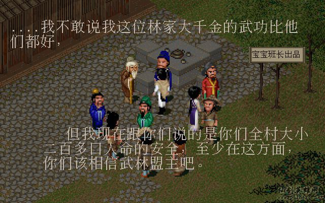 仙剑奇侠传电影版（宝宝班长导演）